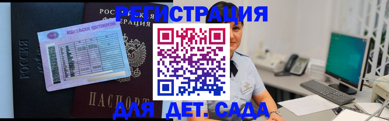 временная регистрация купить в Ершове