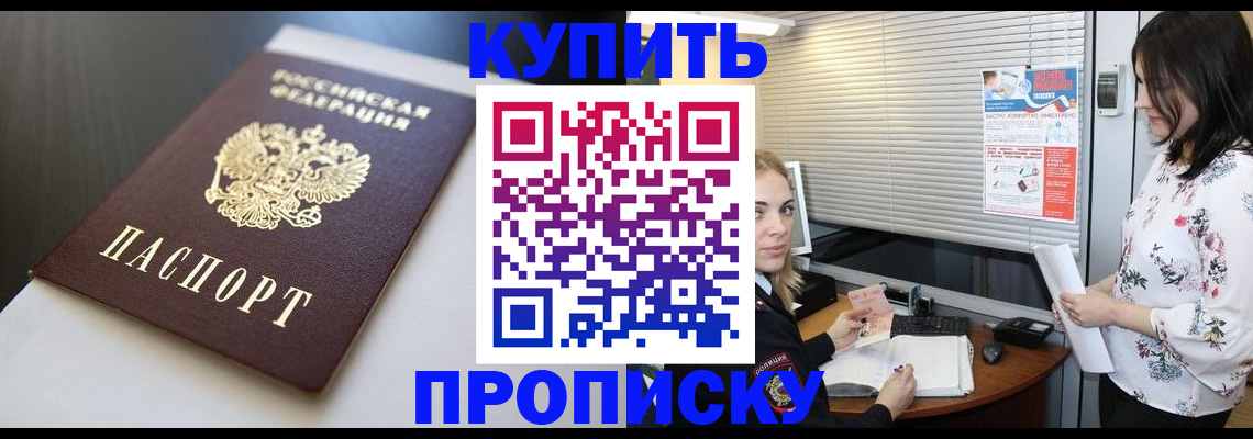 регистрация в Ершове