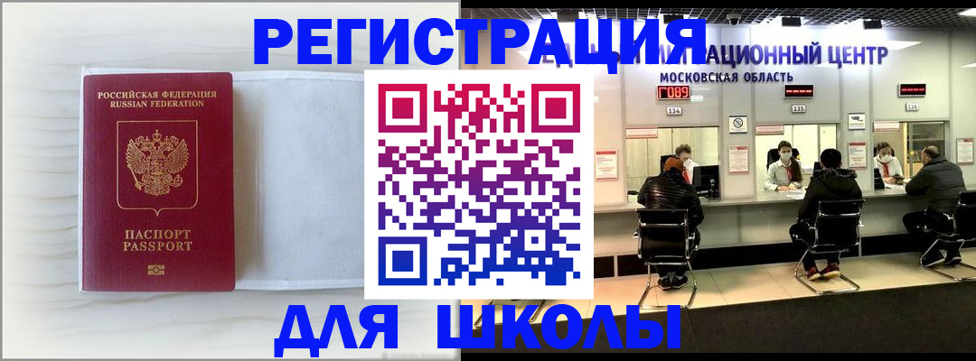 прописка регистрация в Ершове