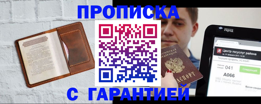 регистрация для дет. сада в Ершове