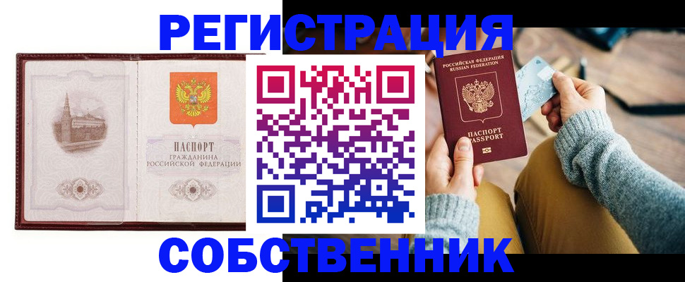 временная регистрация поиск в Ершове