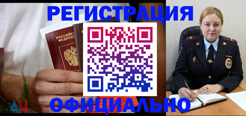 прописка для военкомата в Ершове