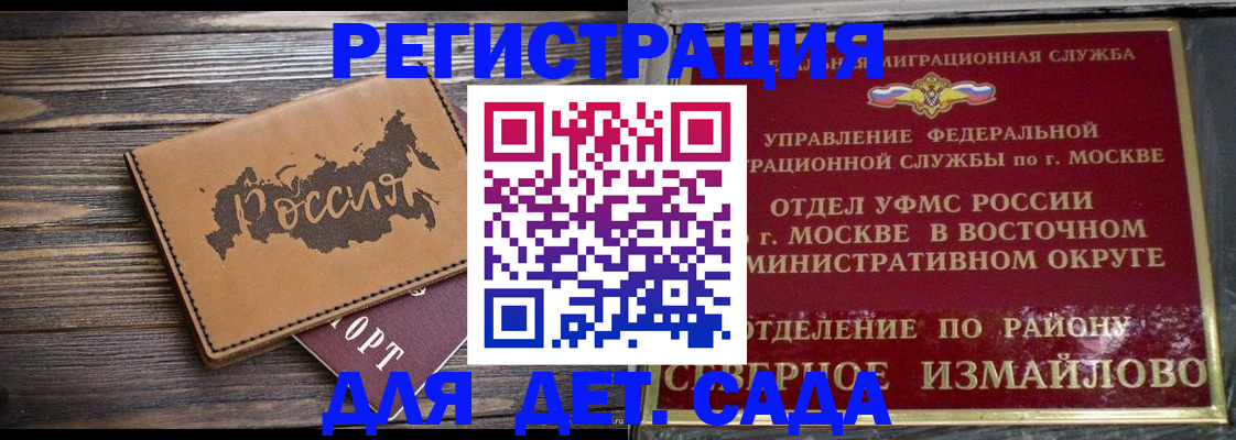 временная регистрация надежно в Ершове
